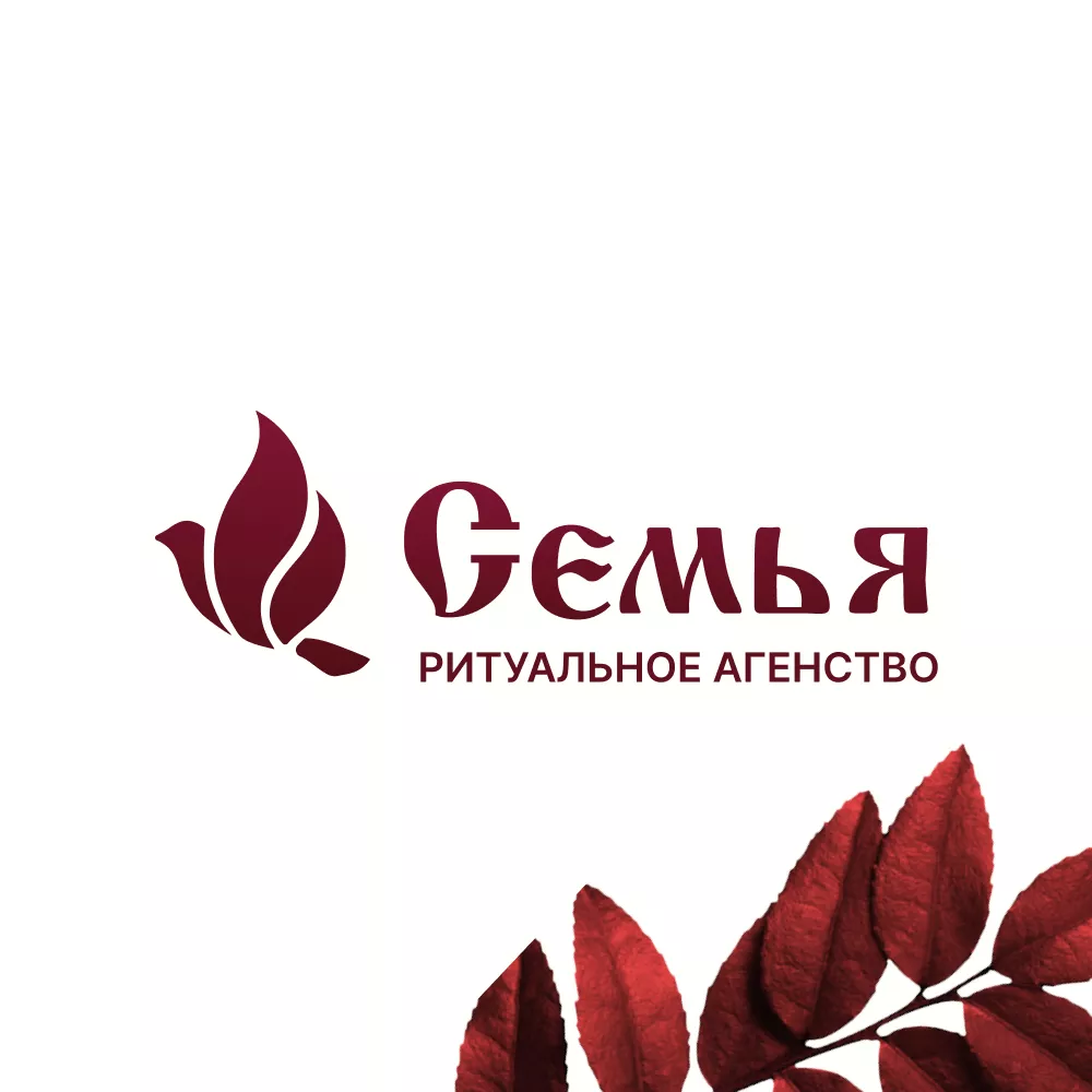 Разработка логотипа и сайта в Георгиевске ритуальных услуг «Семья»
