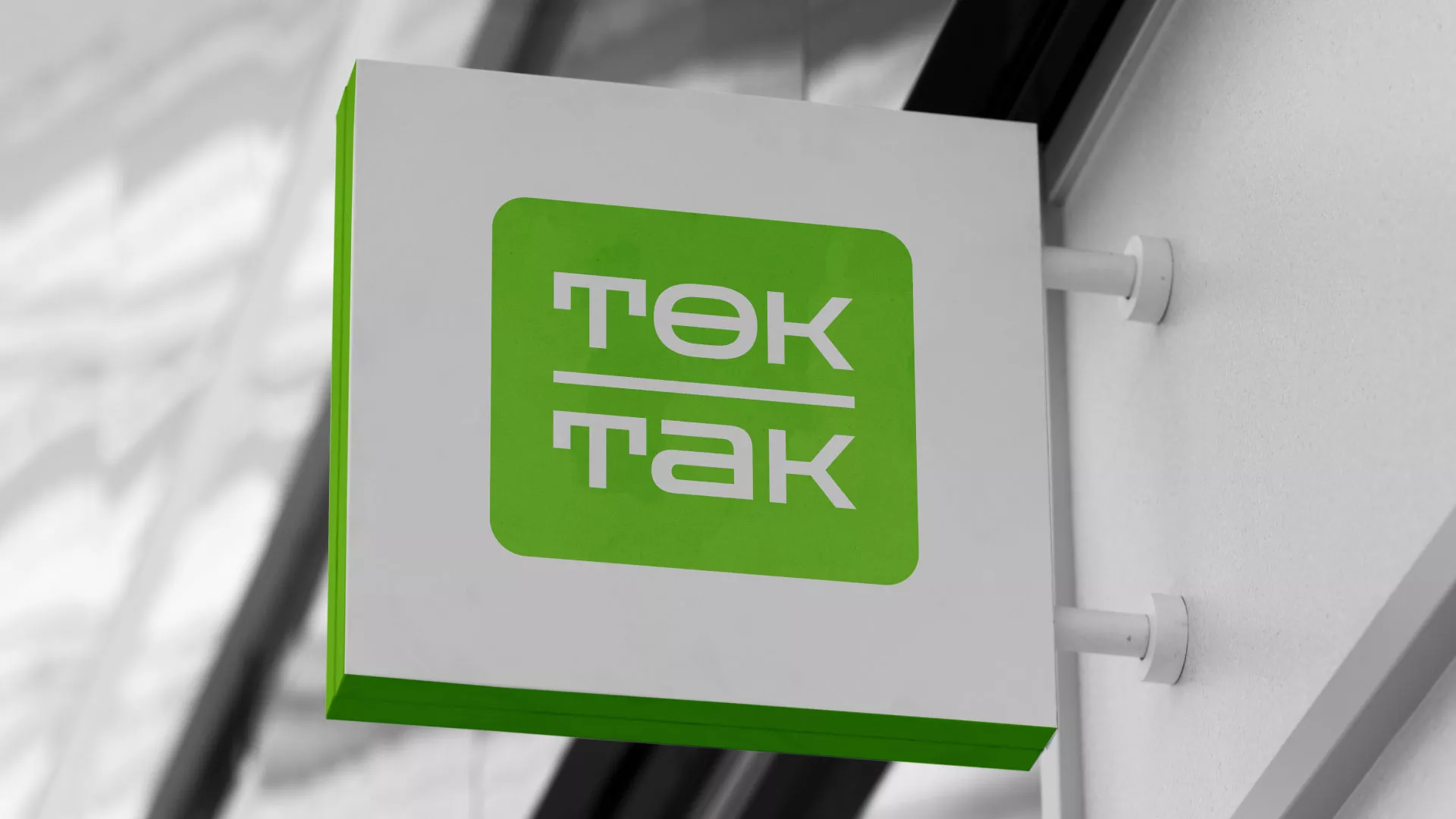Создание логотипа компании «Ток-Так» в Георгиевске