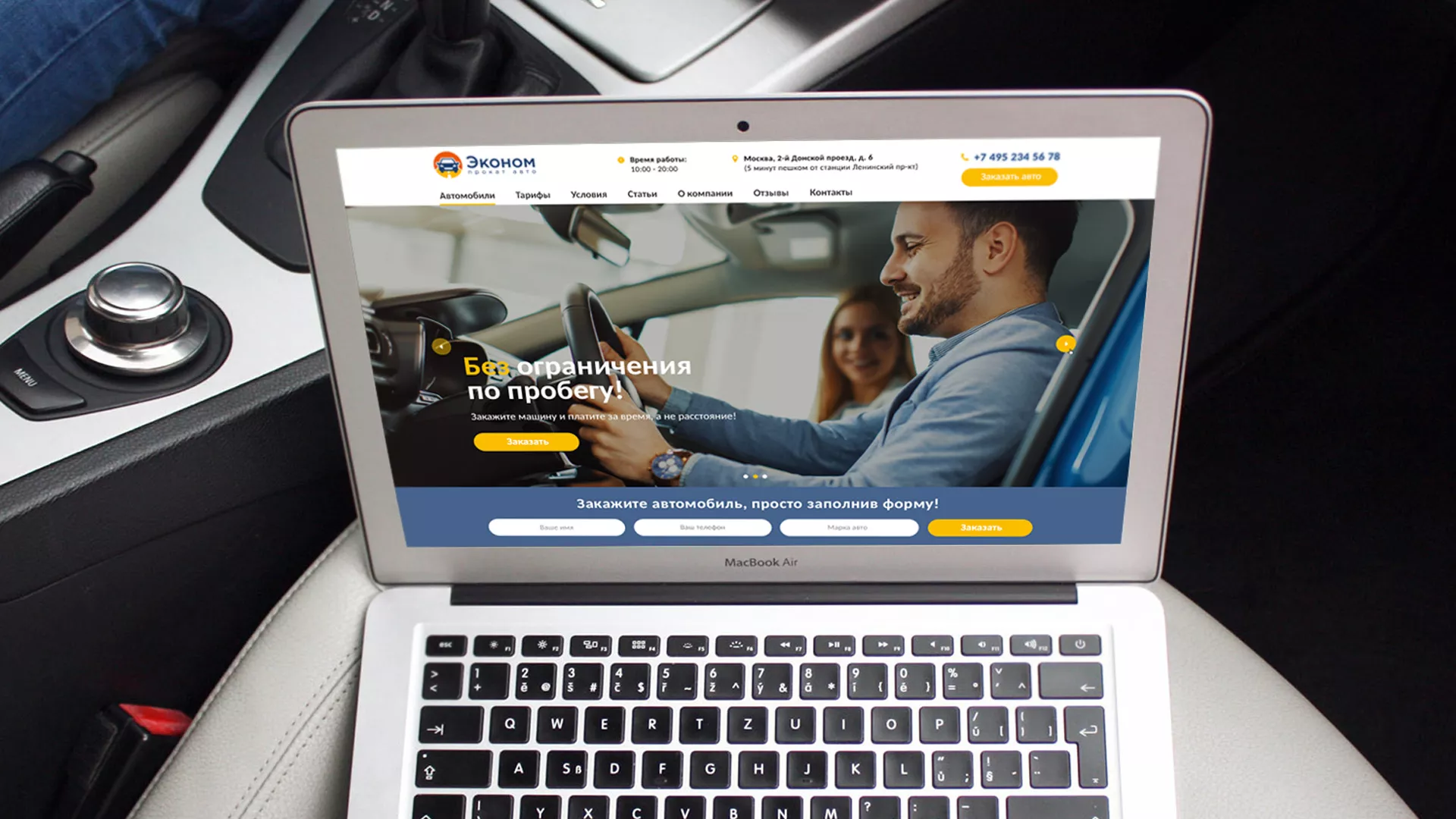 Разработка сайта для проката автомобилей в Георгиевске