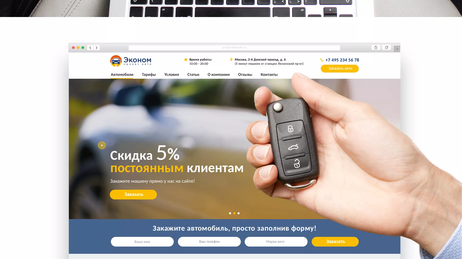 Разработка сайта для проката автомобилей в Георгиевске