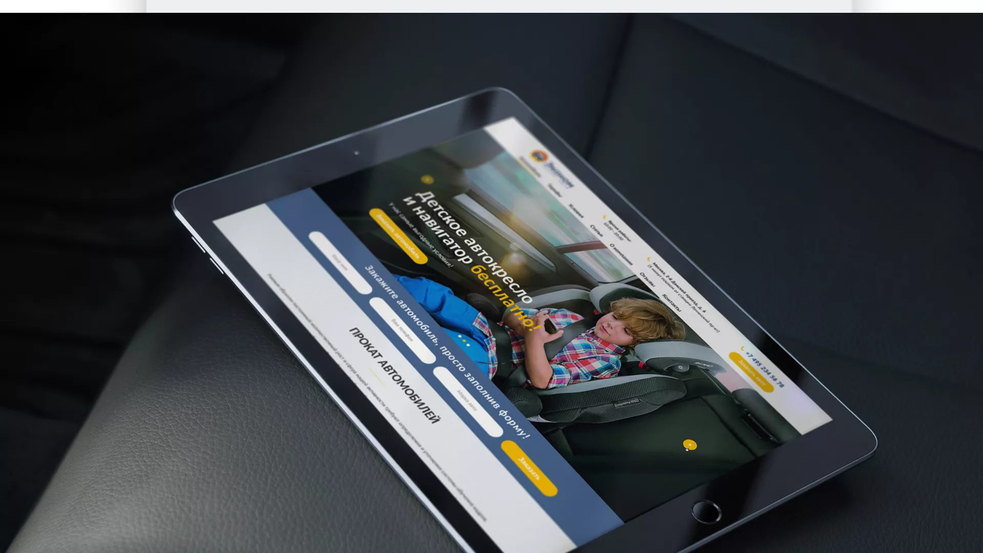 Разработка сайта для проката автомобилей в Георгиевске