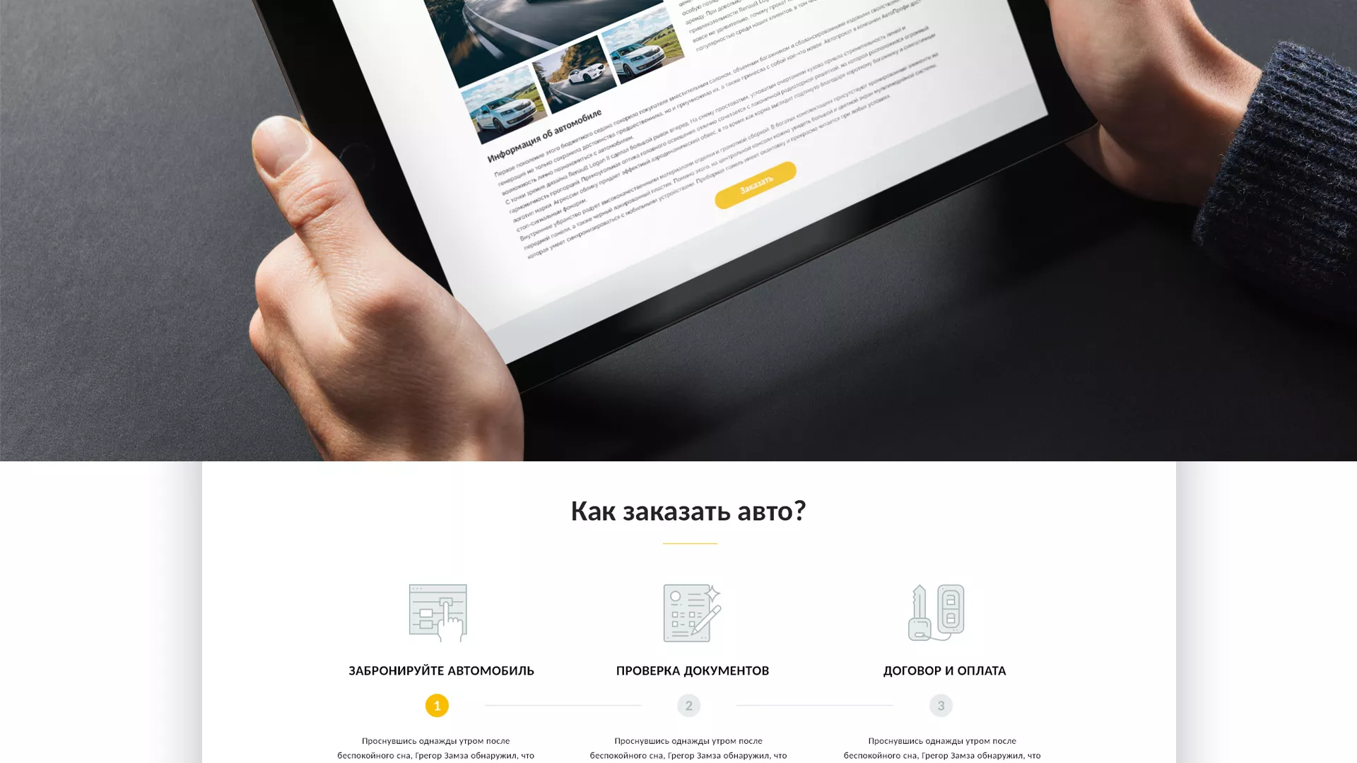 Разработка сайта для проката автомобилей в Георгиевске