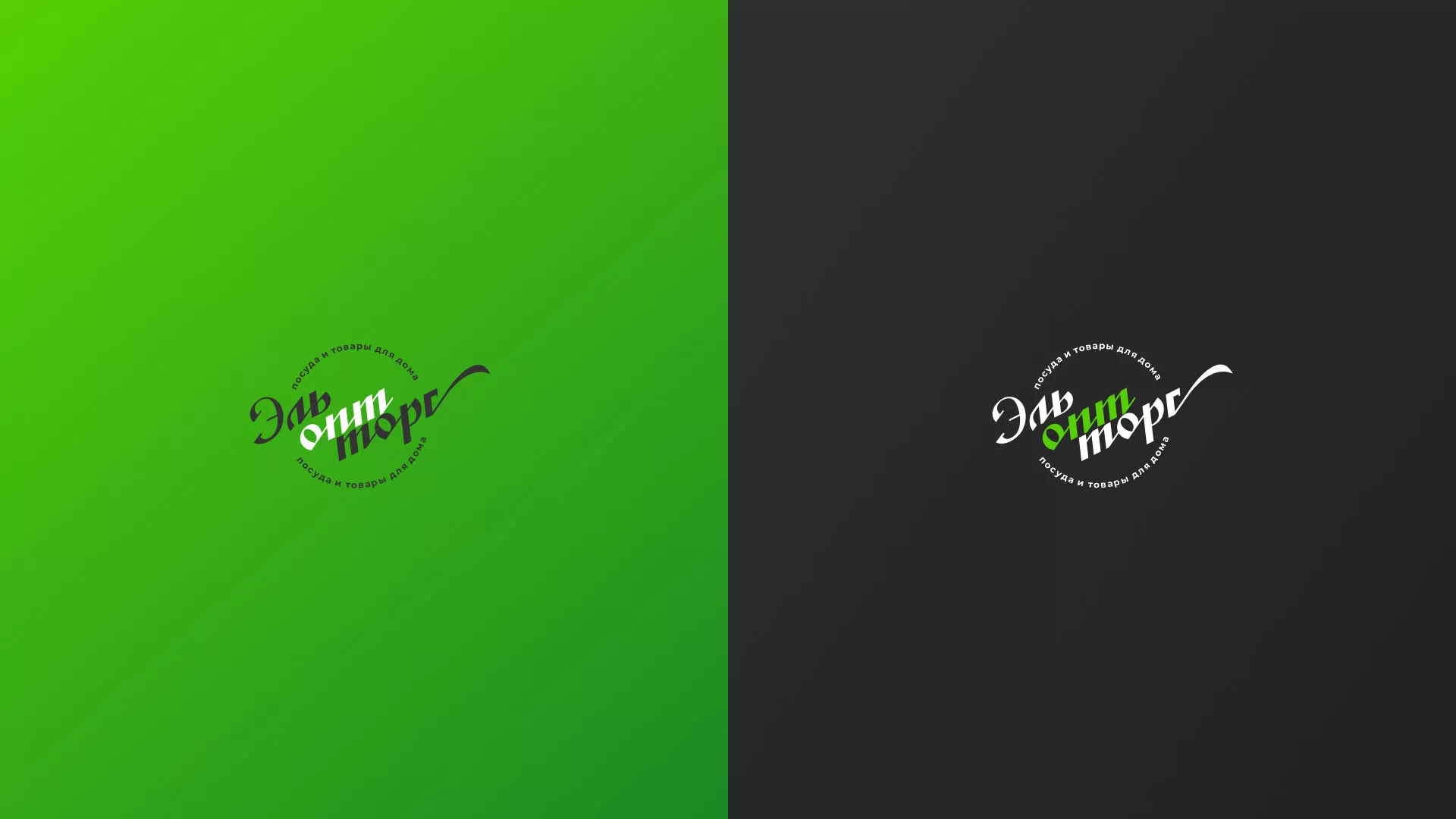 Разработка логотипа компании «ЭльОптТорг» в Георгиевске