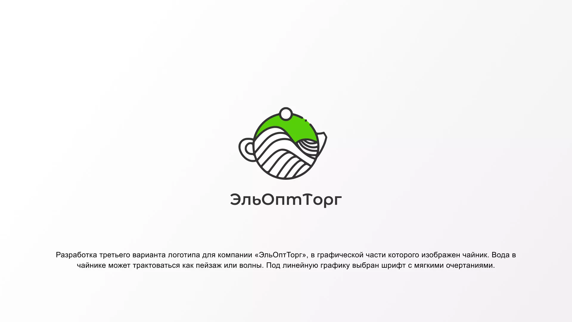 Создание логотипа для компании по продаже посуды и товаров для дома в Георгиевске