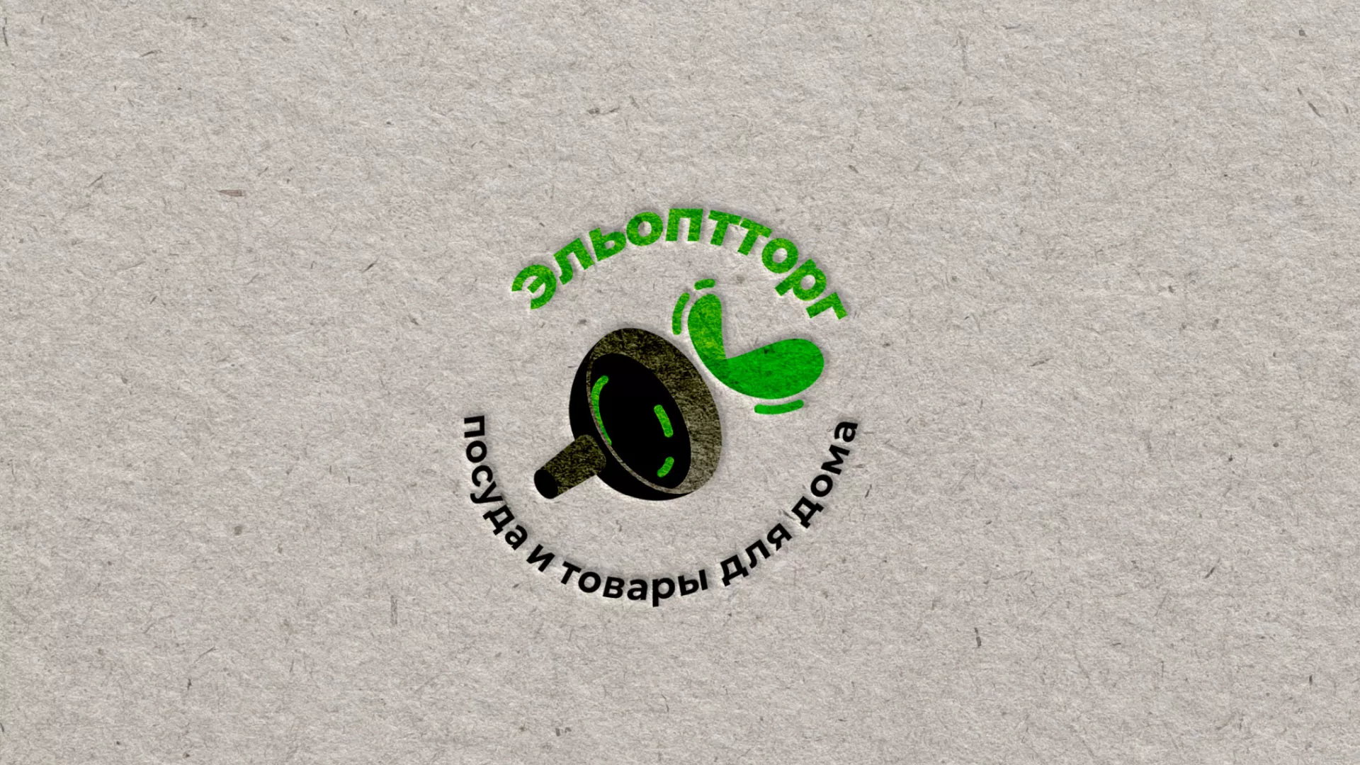 Разработка логотипа для компании по продаже посуды и товаров для дома в Георгиевске