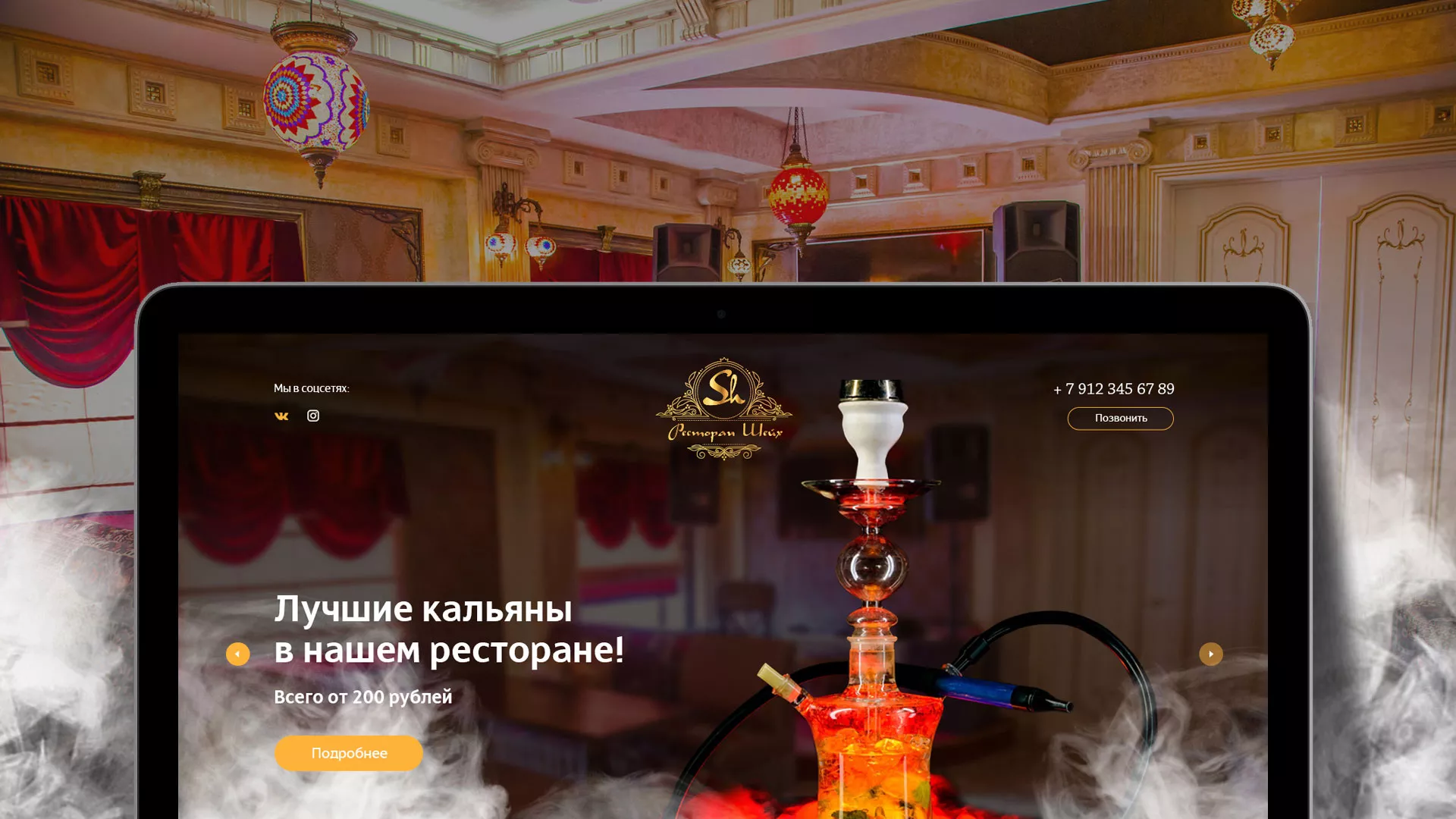 Разработка сайта для ресторана «Шейх» в Георгиевске