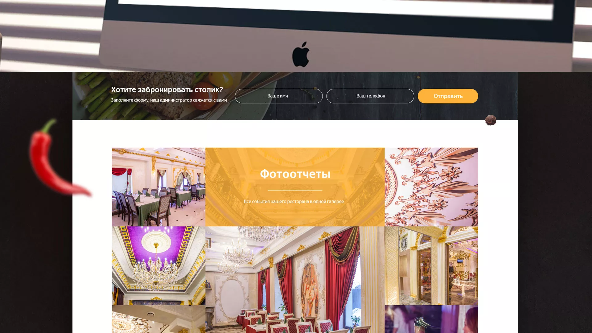 Разработка сайта для ресторана «Шейх» в Георгиевске