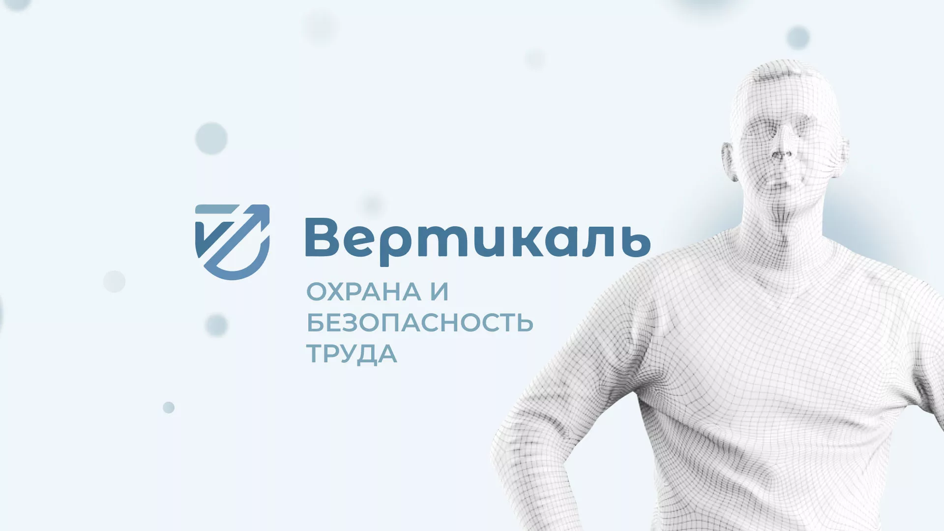 Создание сайта учебного центра «Вертикаль» в Георгиевске