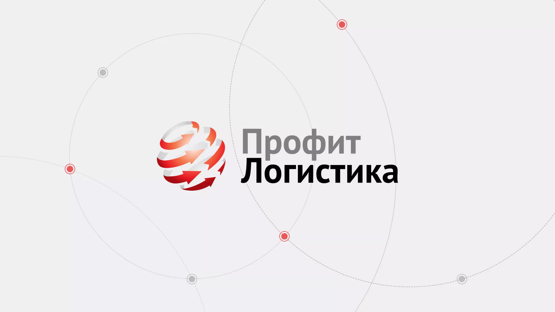 Разработка сайта экспедиционной компании в Георгиевске