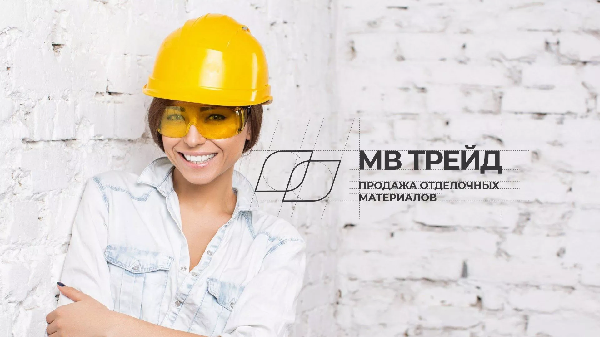 Разработка логотипа и сайта компании «МВ Трейд» в Георгиевске