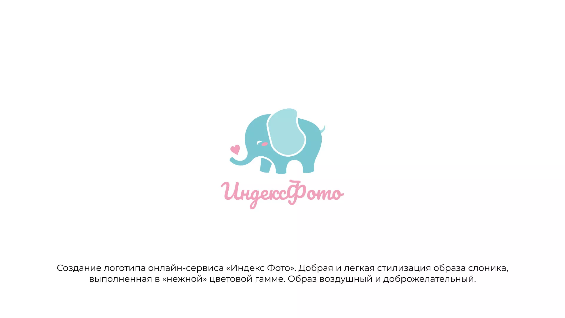 Создание логотипа компании «Индекс Фото» в Георгиевске