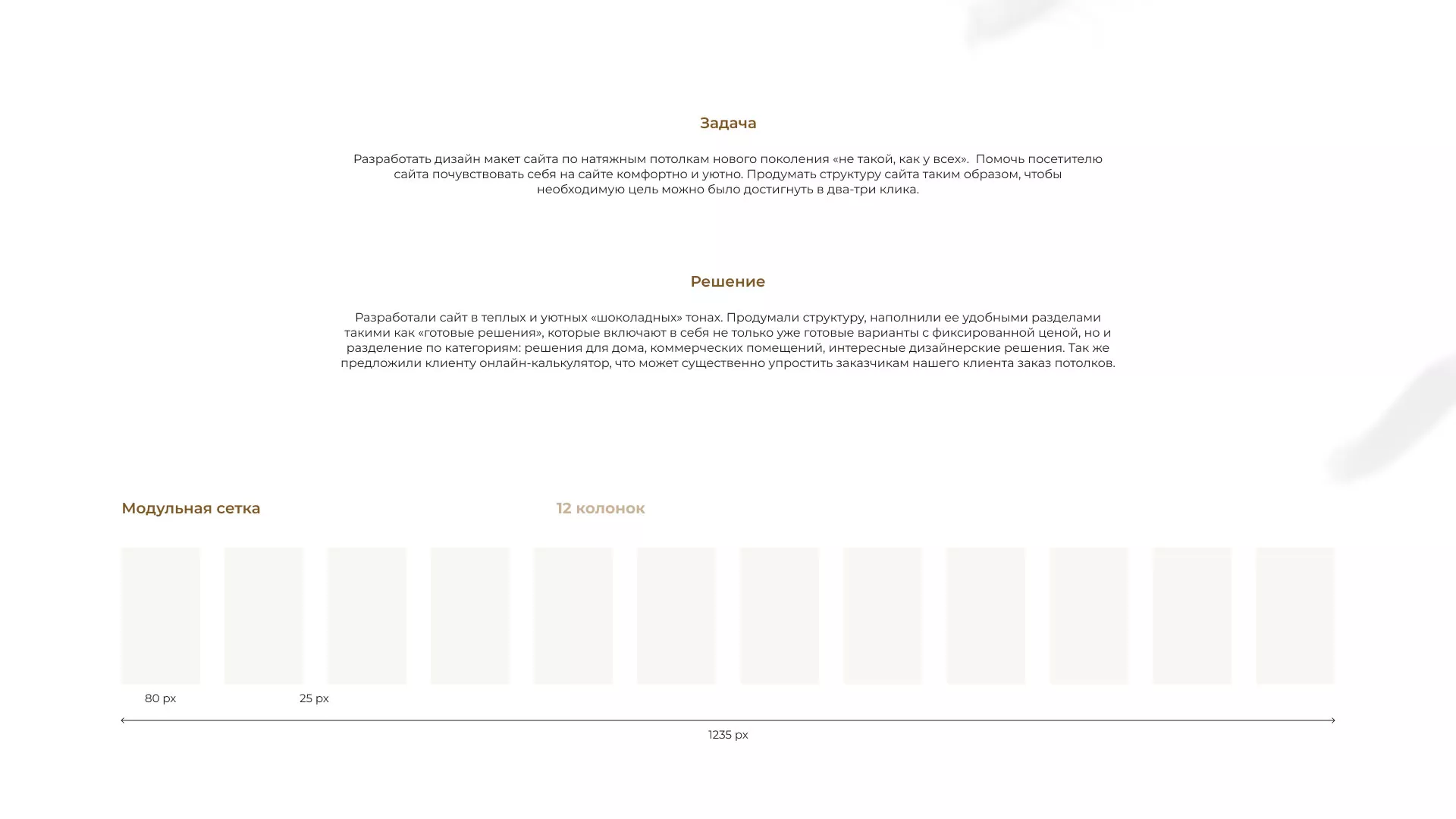 Разработка сайта в Георгиевске для компании «ODIN GROUP» по установке натяжных потолков