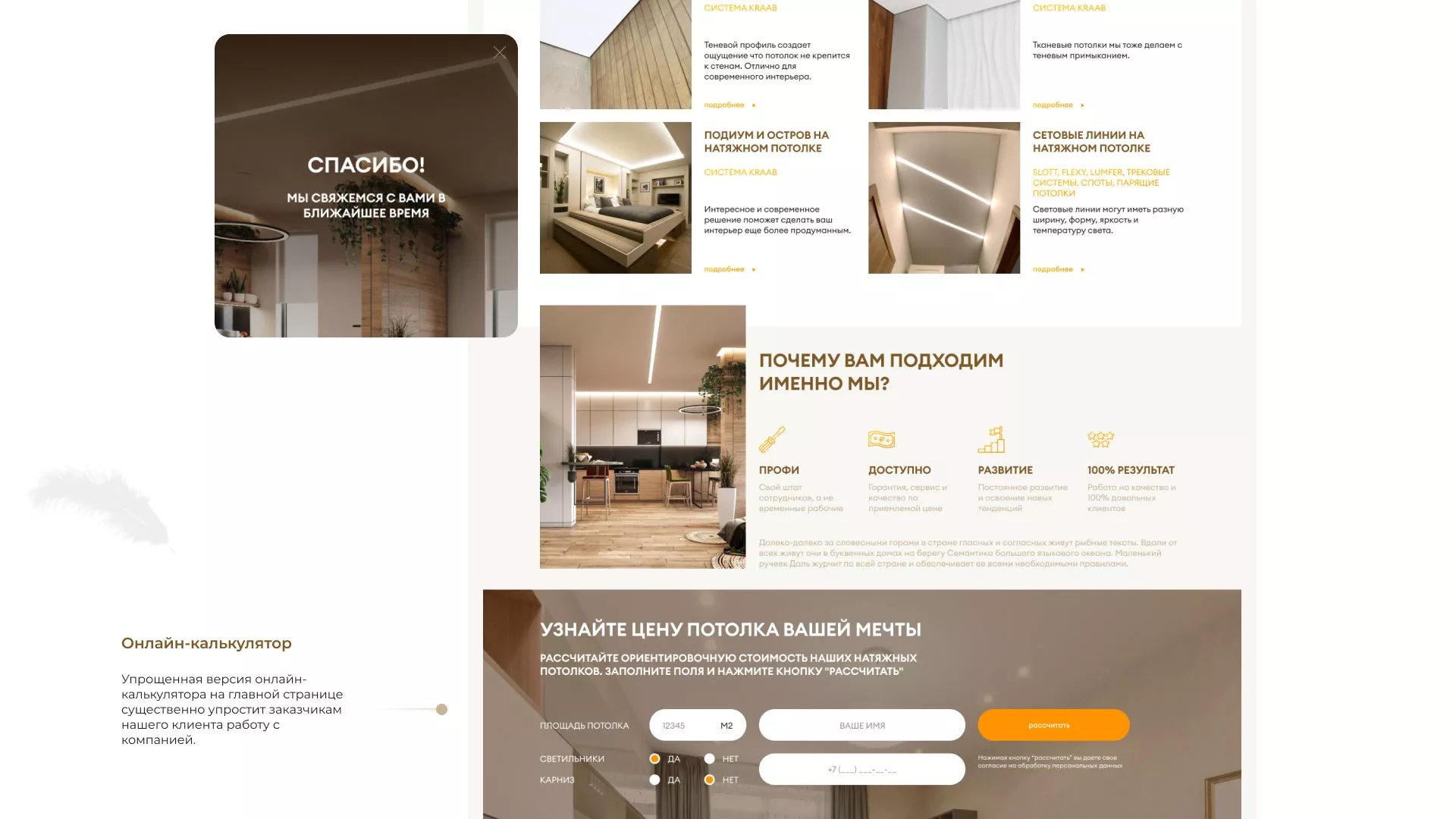 Разработка сайта в Георгиевске для компании «ODIN GROUP» по установке натяжных потолков