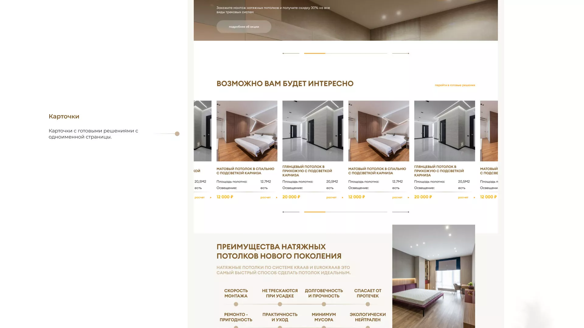 Разработка сайта в Георгиевске для компании «ODIN GROUP» по установке натяжных потолков