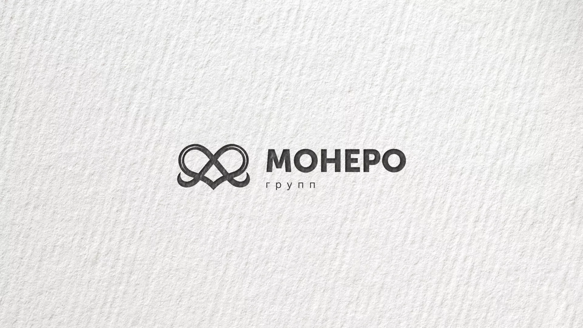 Создание логотипа компании «Монеро групп» в Георгиевске