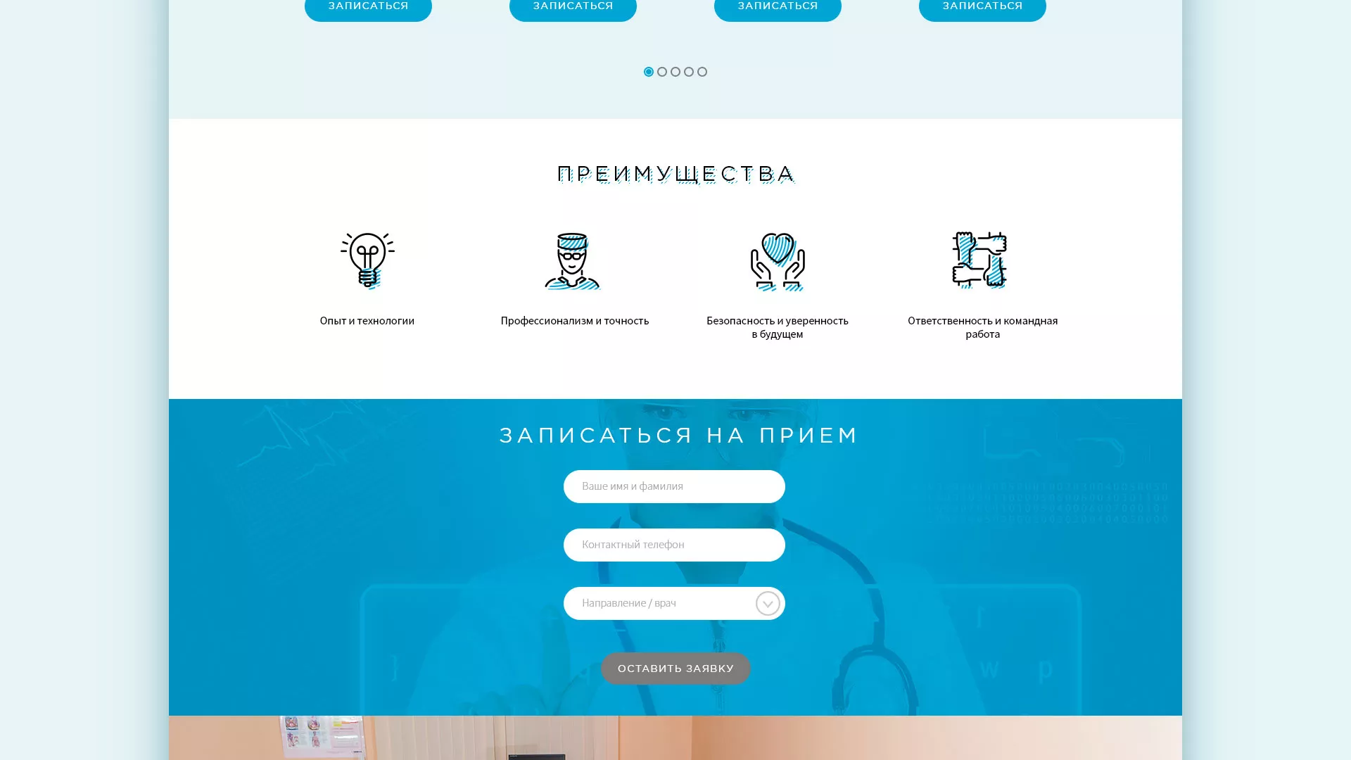 Создание сайта для медицинского центра «Медиал» в Георгиевске