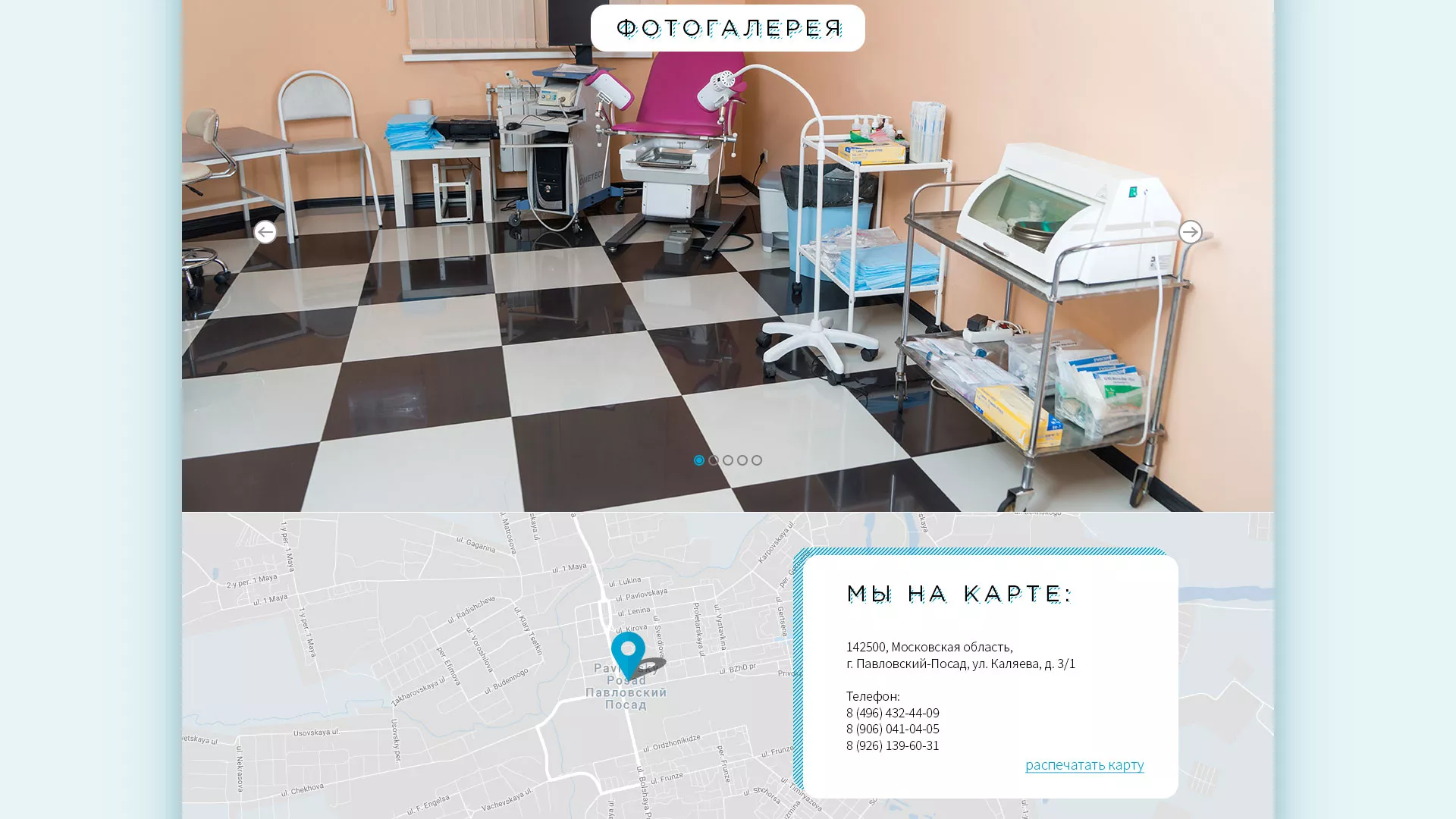 Создание сайта для медицинского центра «Медиал» в Георгиевске