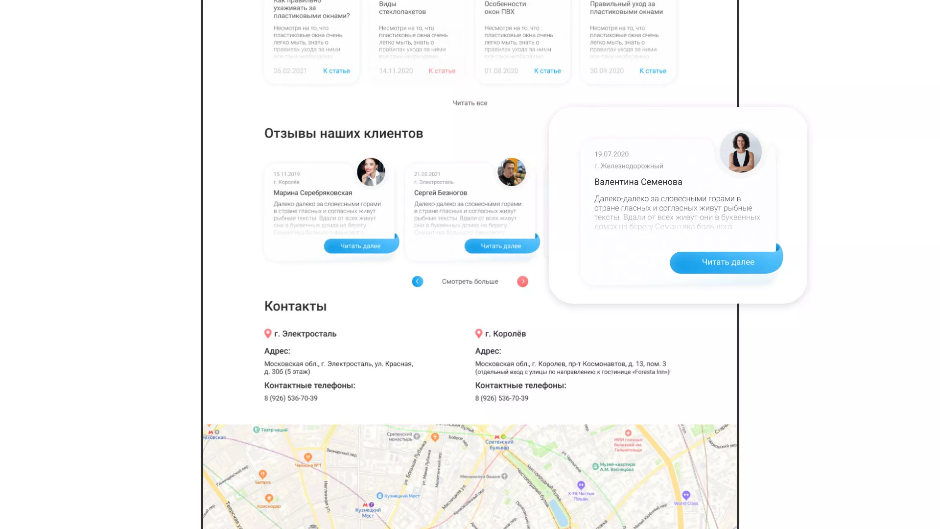 Создание сайта компании «Окна ВИДО» в Георгиевске