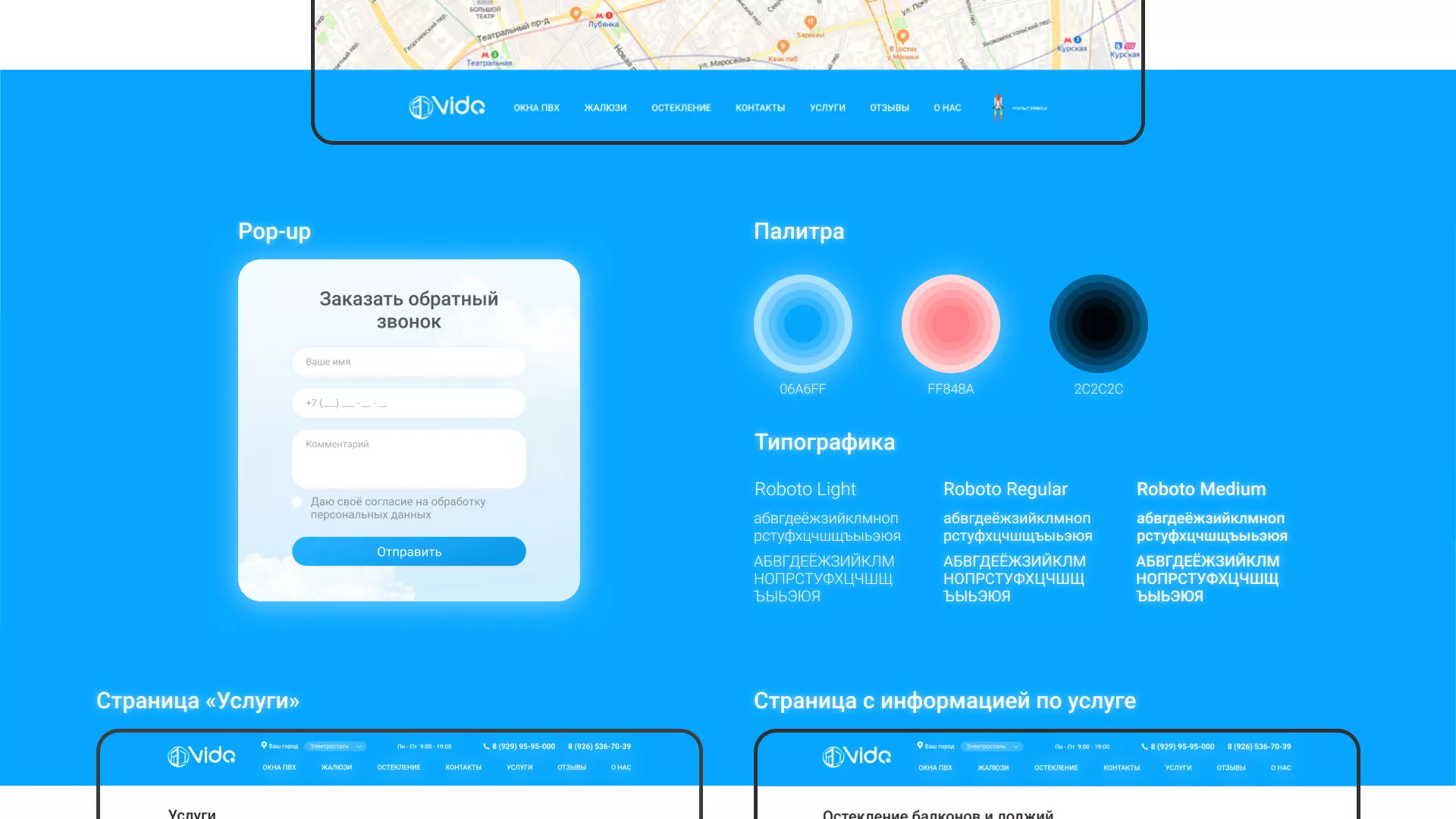Создание сайта компании «Окна ВИДО» в Георгиевске