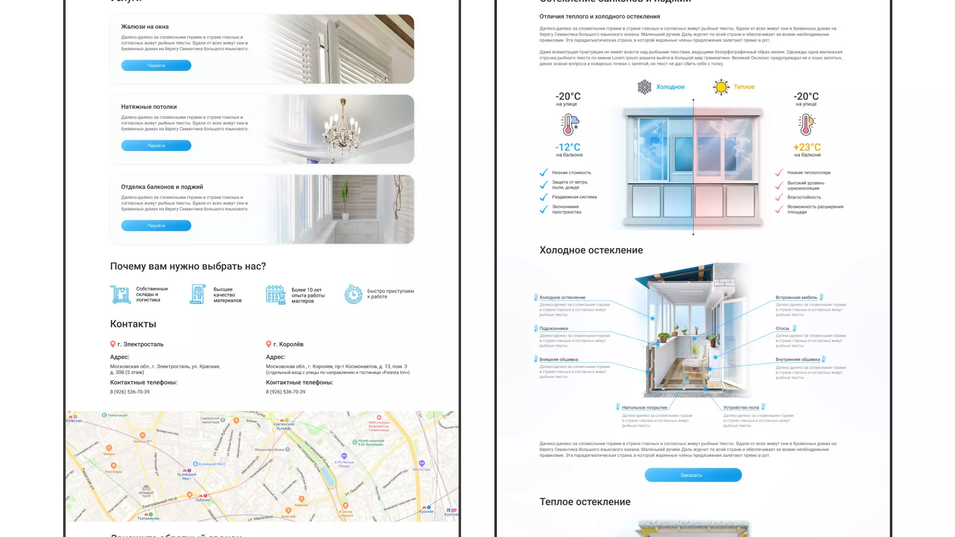 Создание сайта компании «Окна ВИДО» в Георгиевске