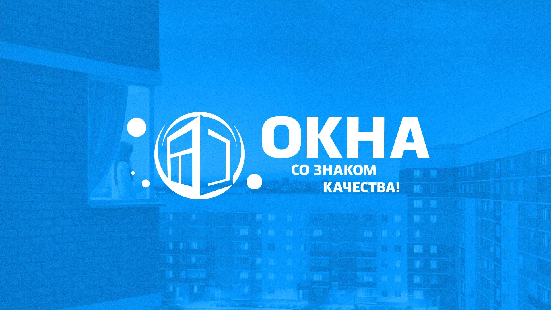 Создание сайта компании «Окна ВИДО» в Георгиевске