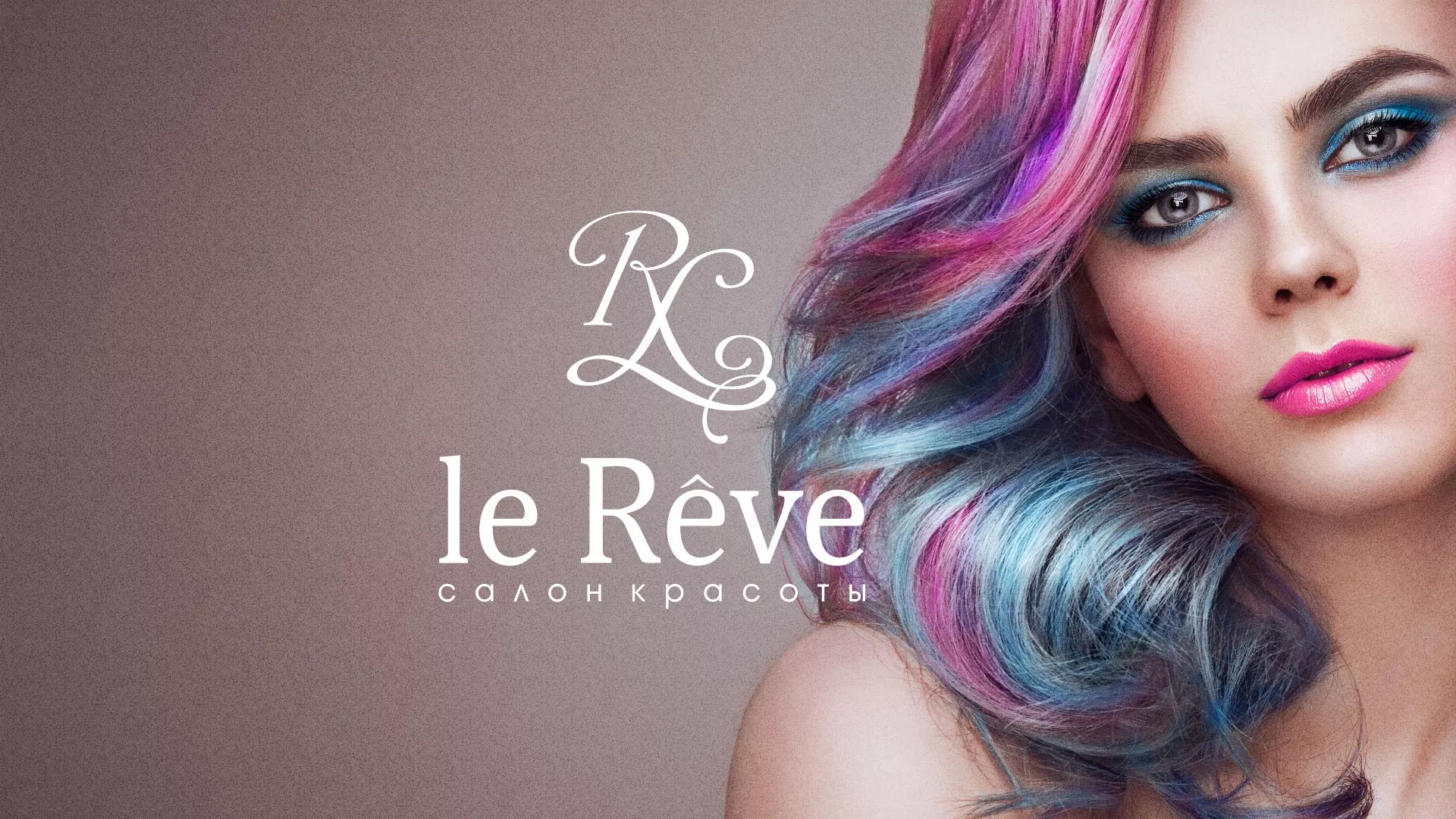 Создание сайта для салона красоты «Le Reve» в Георгиевске