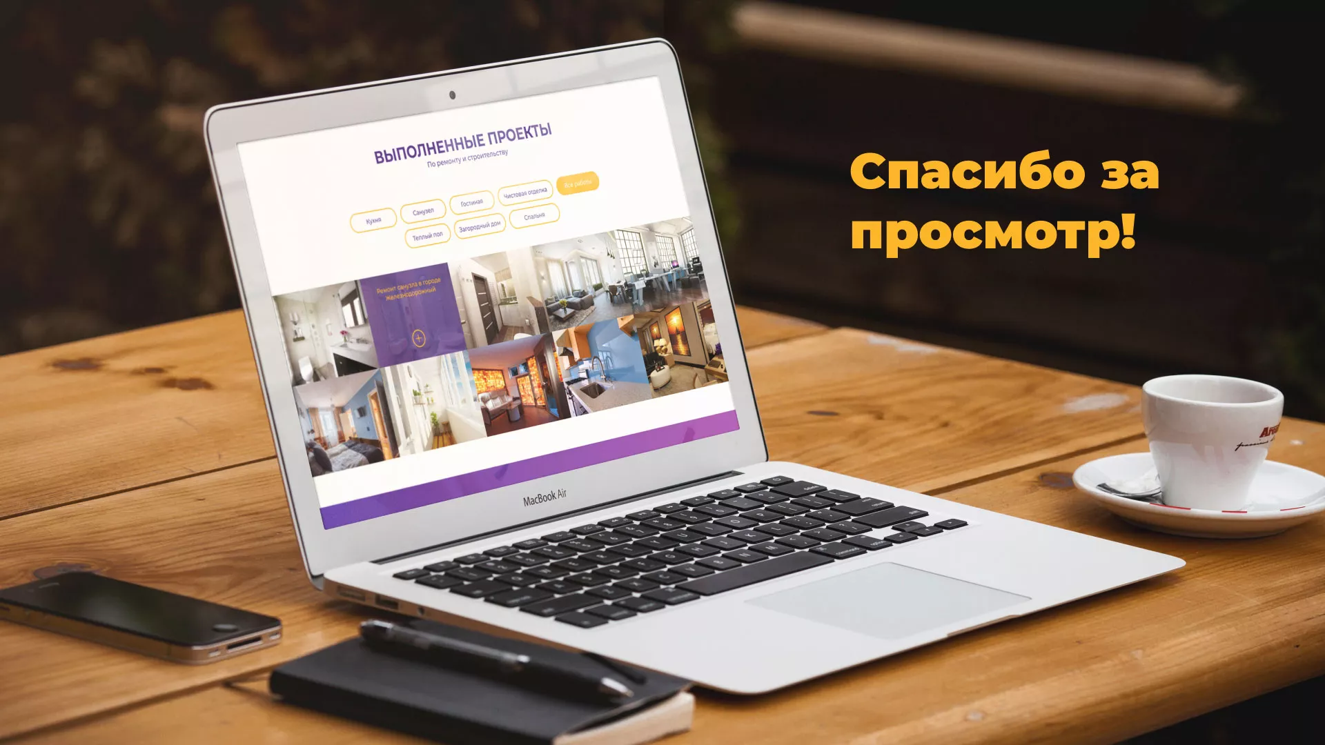 Разработка сайта строительной компании «Милана-Строй» в Георгиевске