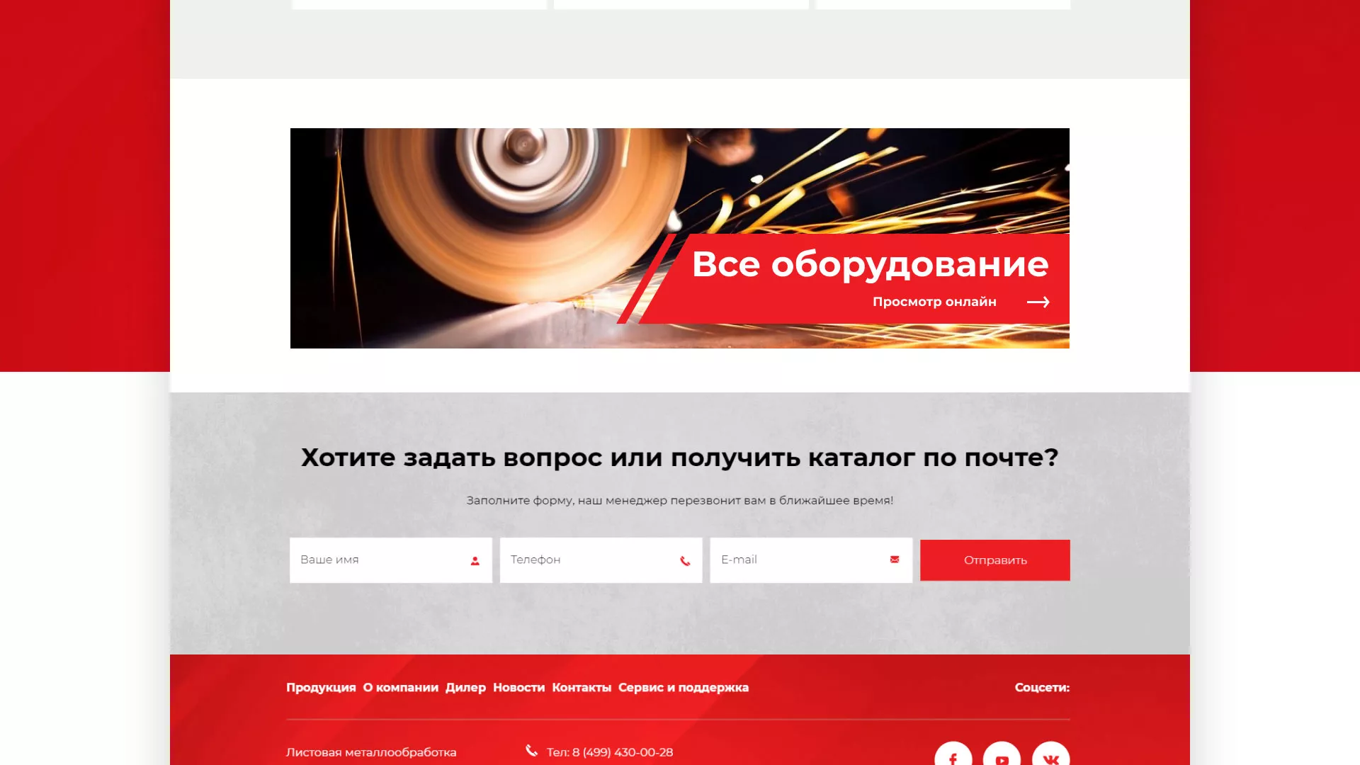 Создание сайта компании «HOLZMANN Maschinen GmbH» в Георгиевске