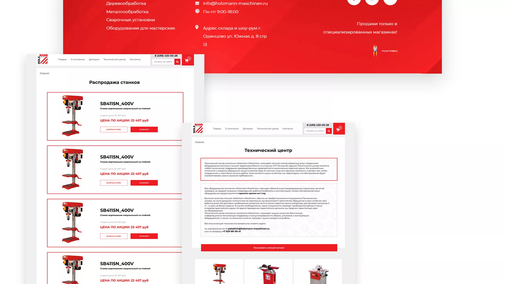 Создание сайта компании «HOLZMANN Maschinen GmbH» в Георгиевске