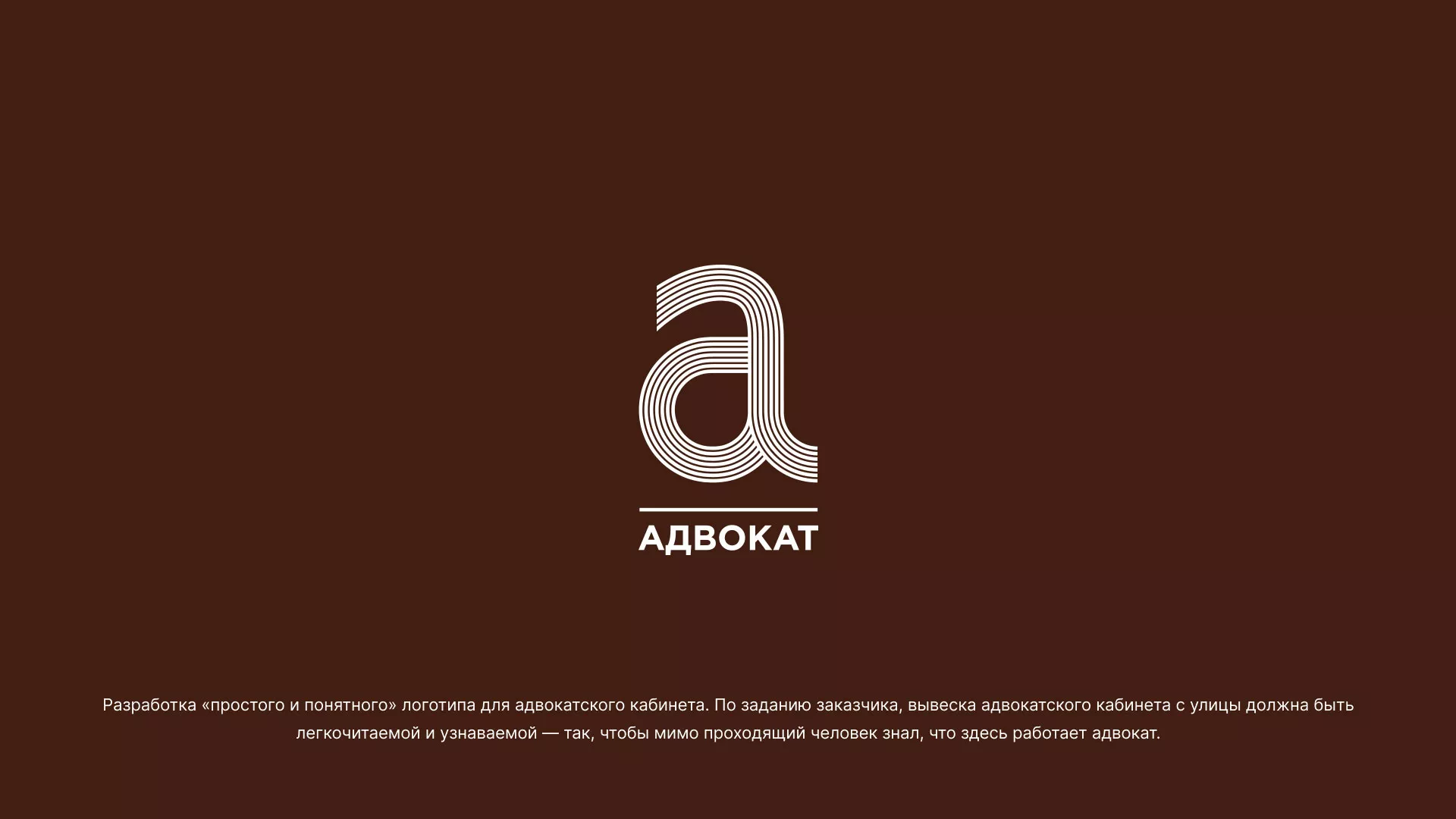 Разработка логотипа для коллегии адвокатов в Георгиевске