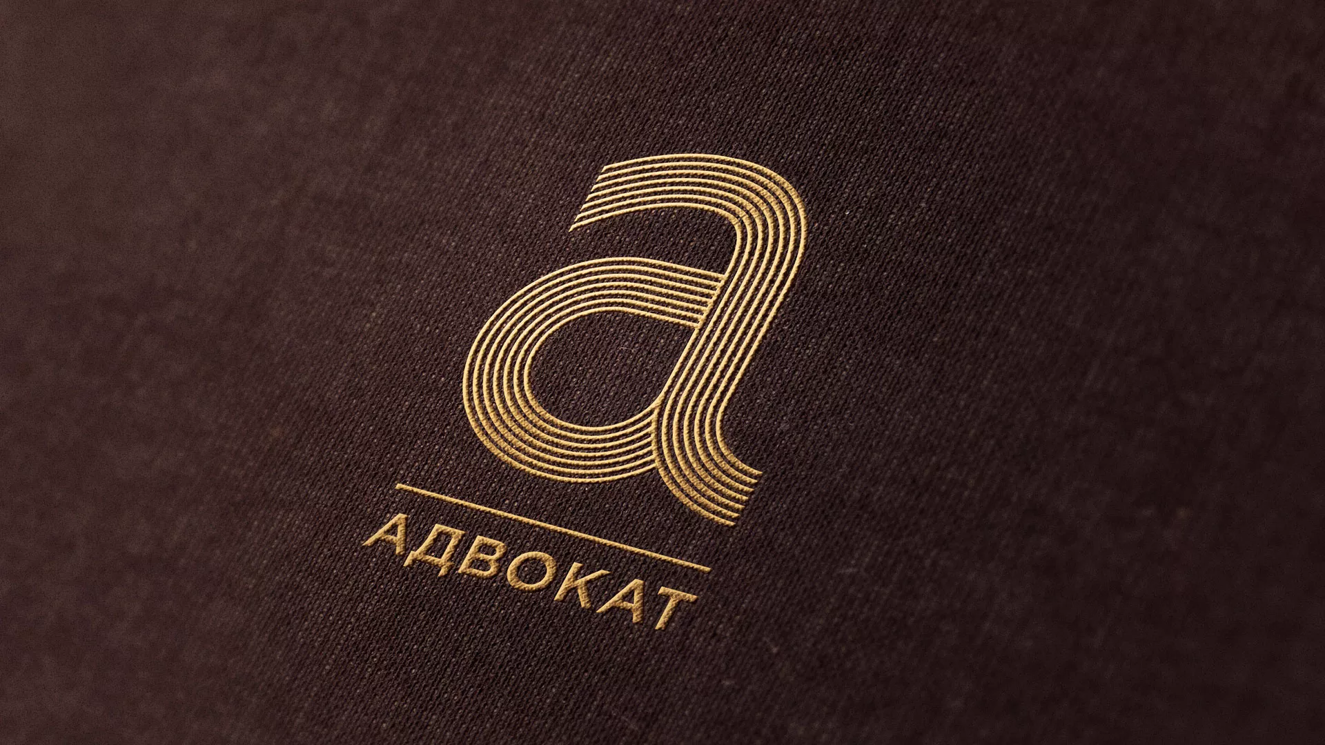 Разработка логотипа для коллегии адвокатов в Георгиевске