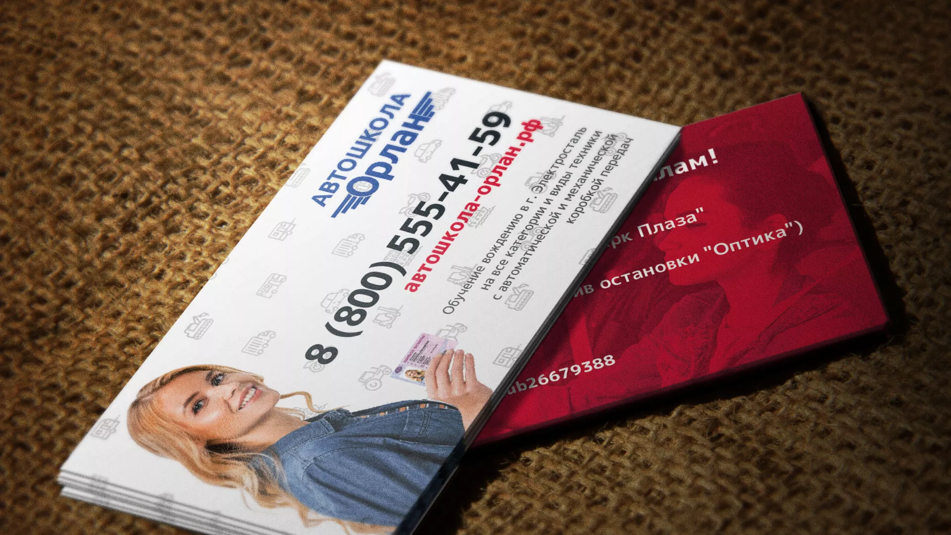 Разработка рекламных визиток автошколы «Орлан» в Георгиевске