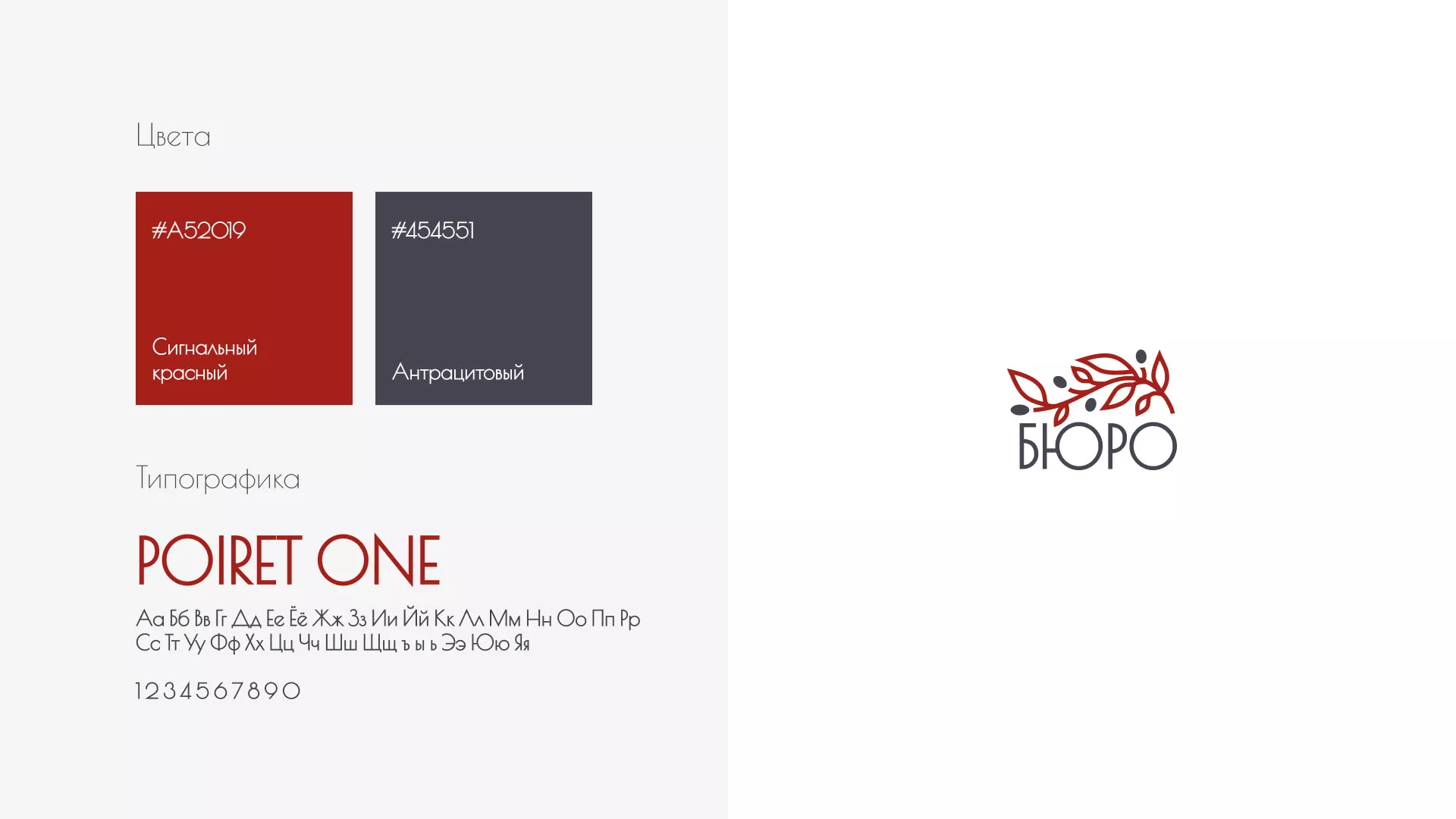 Разработка логотипа для бюро ритуальных услуг в Георгиевске