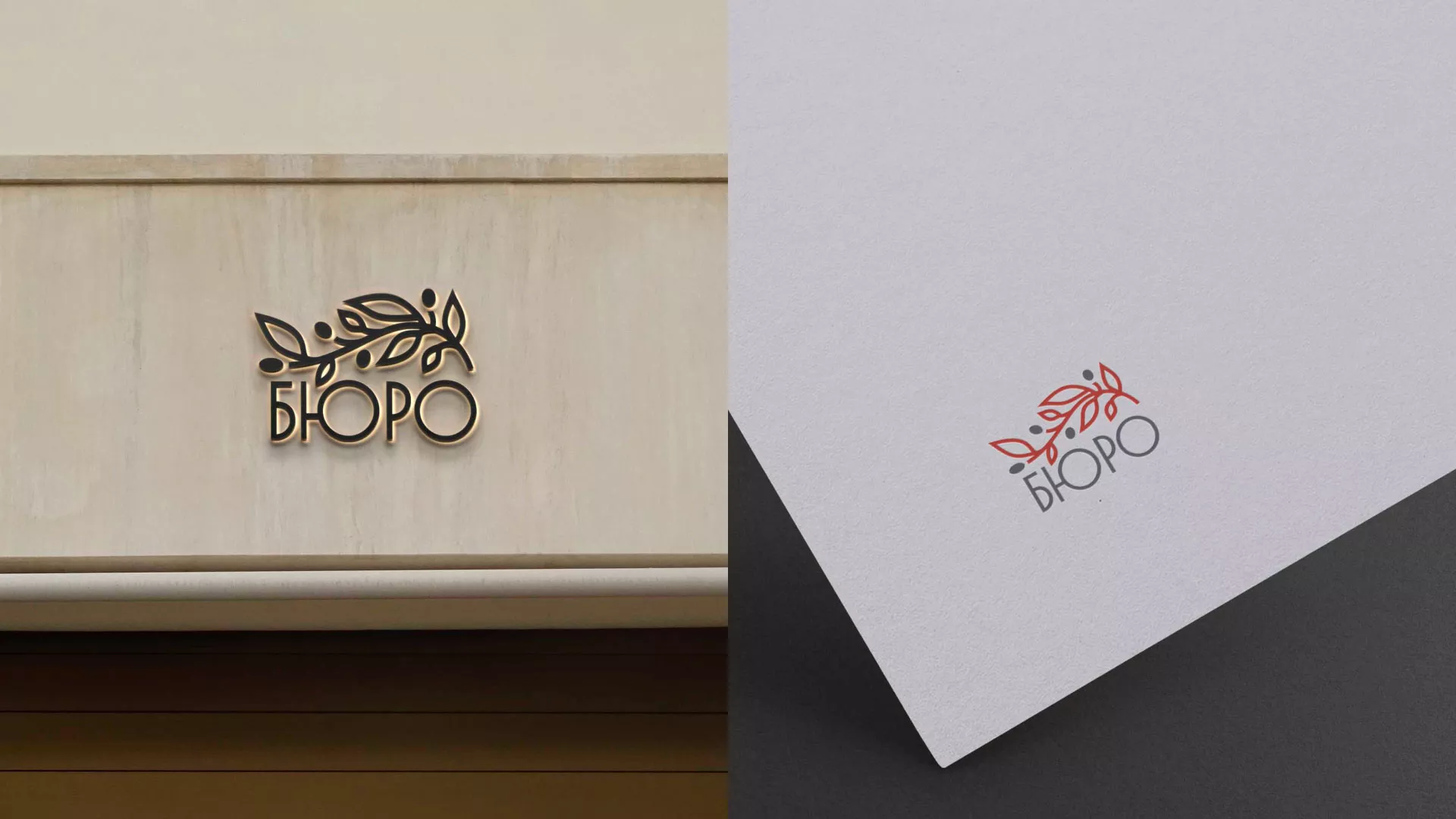 Разработка логотипа для бюро ритуальных услуг в Георгиевске