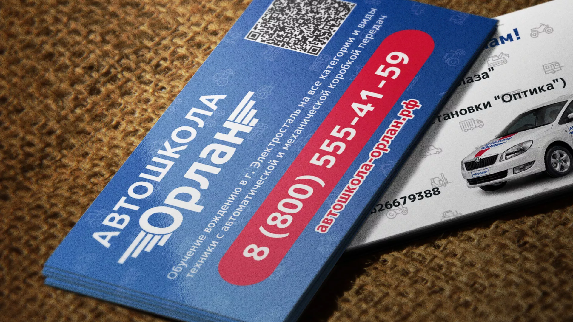 Разработка промо-визиток для автошколы «Орлан» в Георгиевске