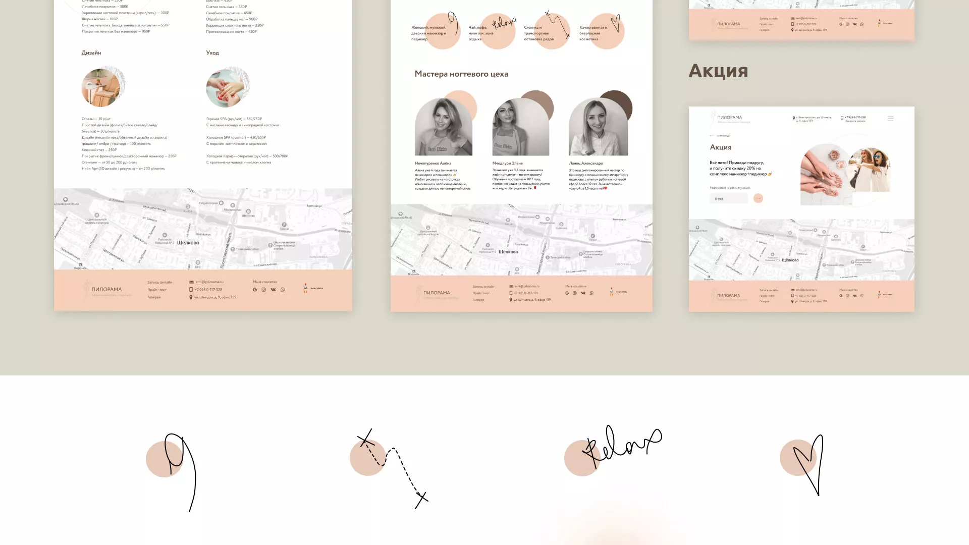 Разработка сайта для ногтевого сервиса «Пилорама» в Георгиевске