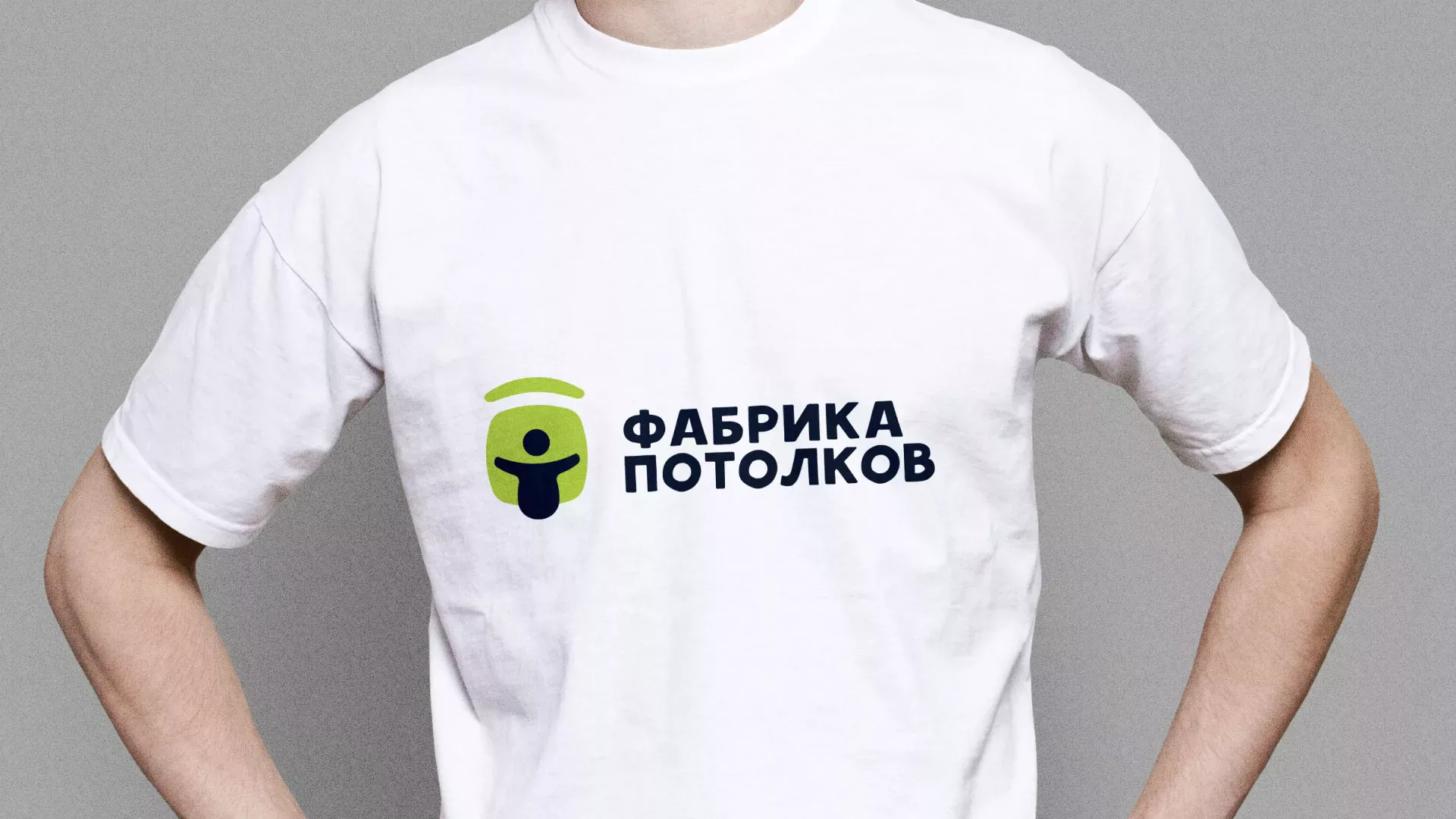 Разработка фирменного стиля для фабрики натяжных потолков в Георгиевске