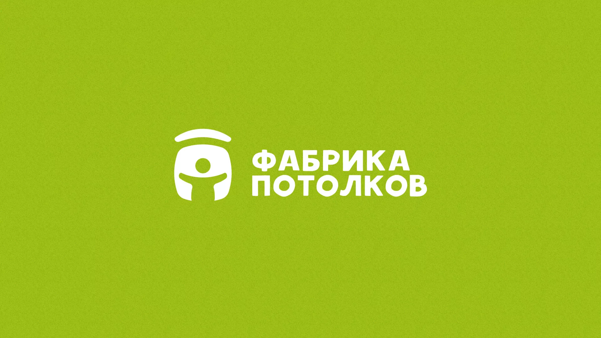 Разработка логотипа для производства натяжных потолков в Георгиевске