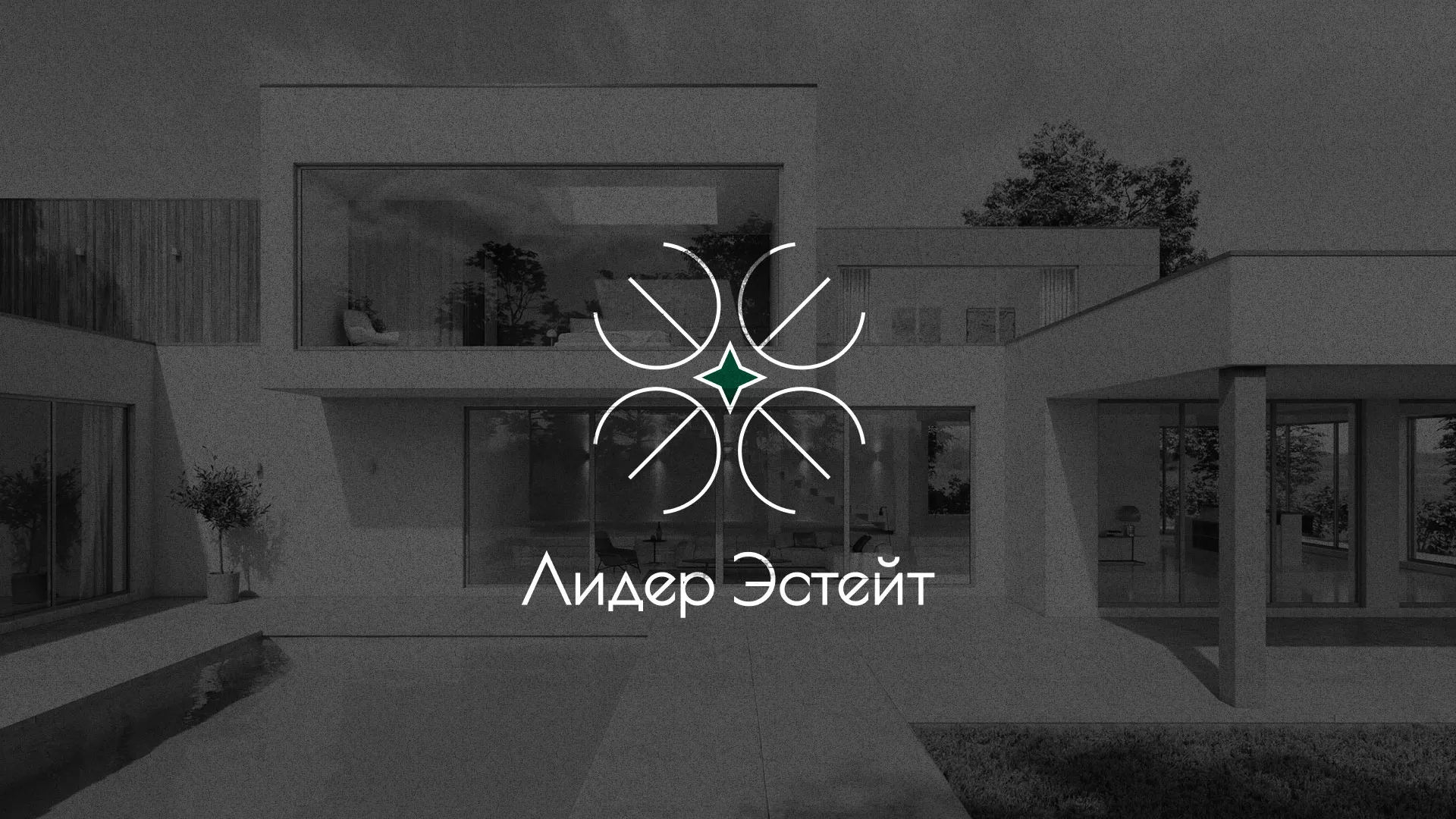 Создание логотипа компании «Лидер Эстейт» в Георгиевске