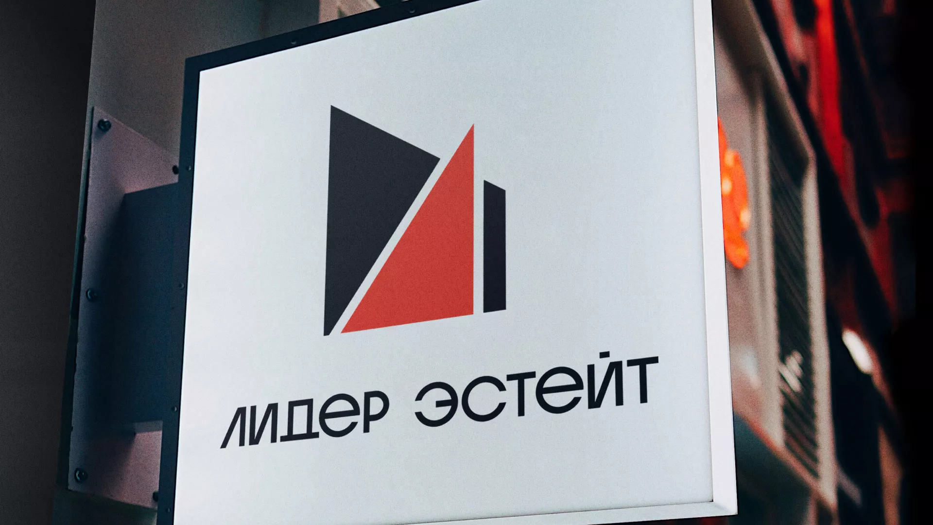 Сделали логотип для агентства недвижимости «Лидер Эстейт» в Георгиевске