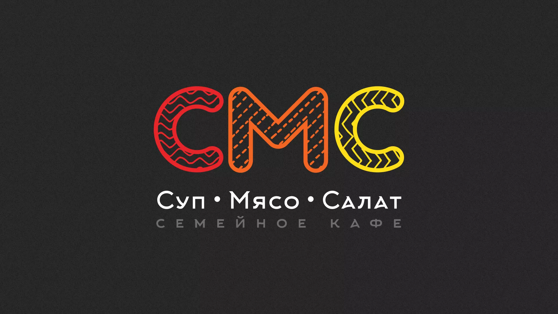 Разработка сайта кафе-столовой «Суп-Мясо-Салат» в Георгиевске